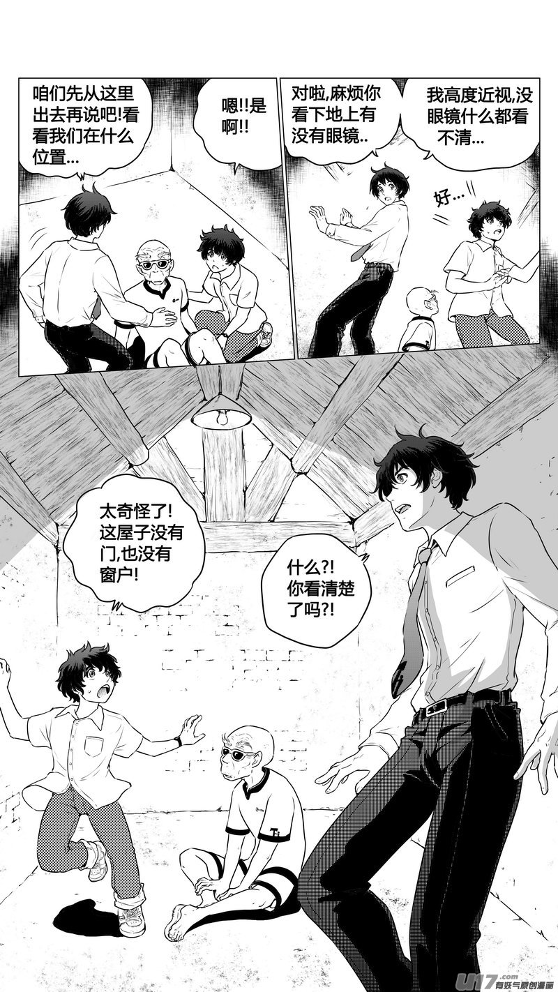 Ⅰ第一章《混乱三角形》01-第1话