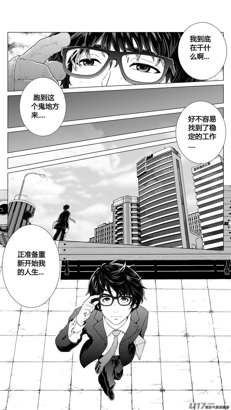 序章02-第11话