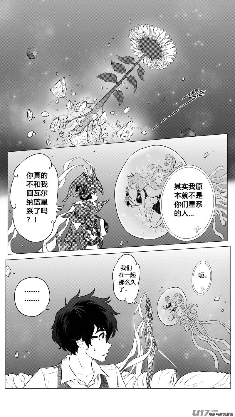 Ⅱ第二章《向日葵と稻草人》13-第101话