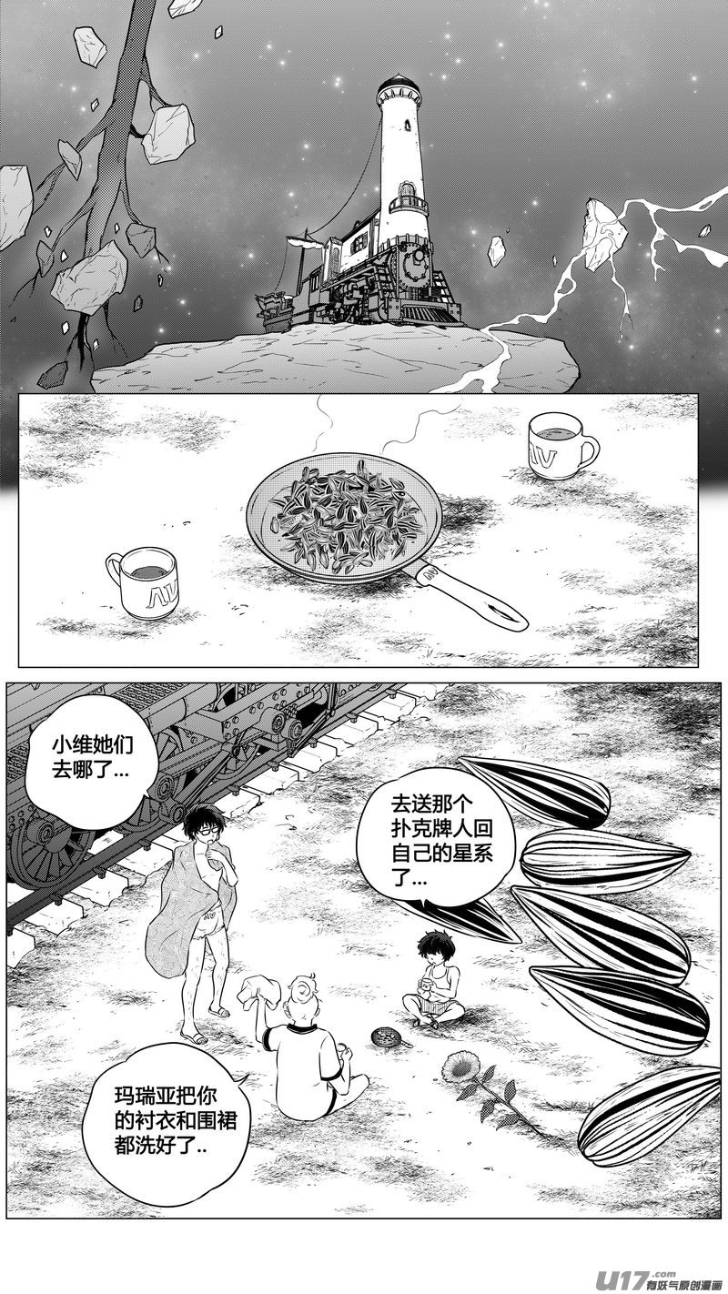 Ⅱ第二章《向日葵と稻草人》13-第101话