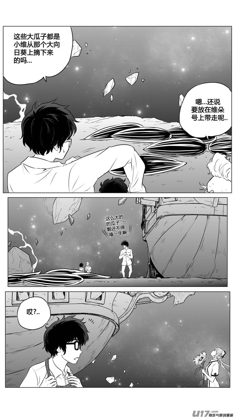 Ⅱ第二章《向日葵と稻草人》13-第101话