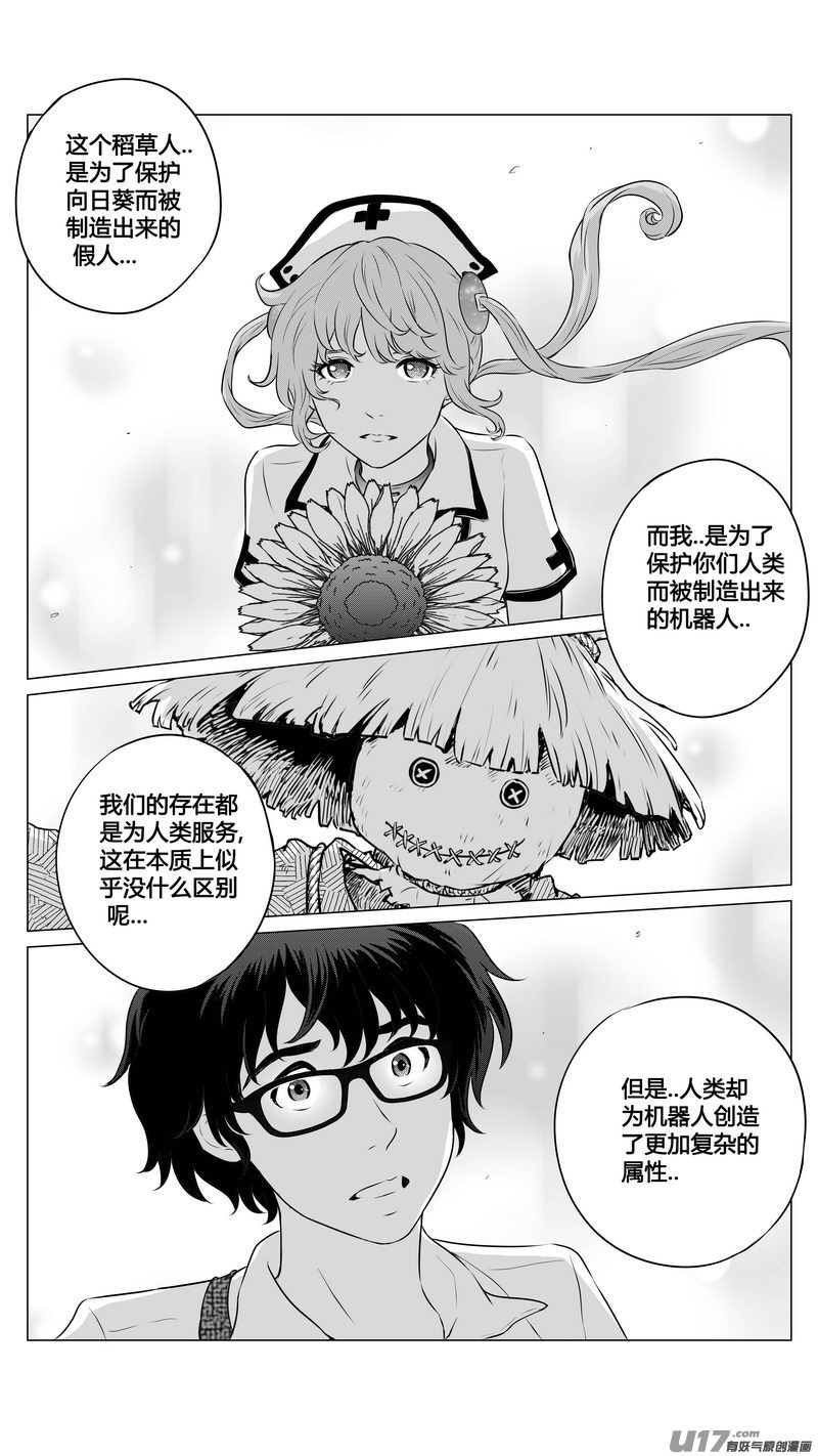 Ⅱ第二章《向日葵と稻草人》13-第101话