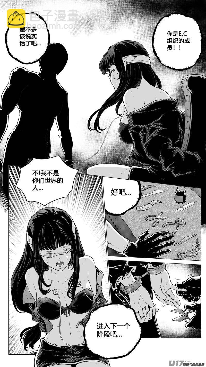 Ⅱ第二章《向日葵と稻草人》13-第101话