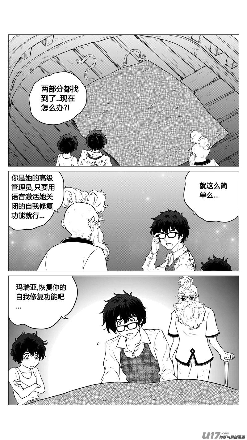 Ⅱ第二章《向日葵と稻草人》13-第101话