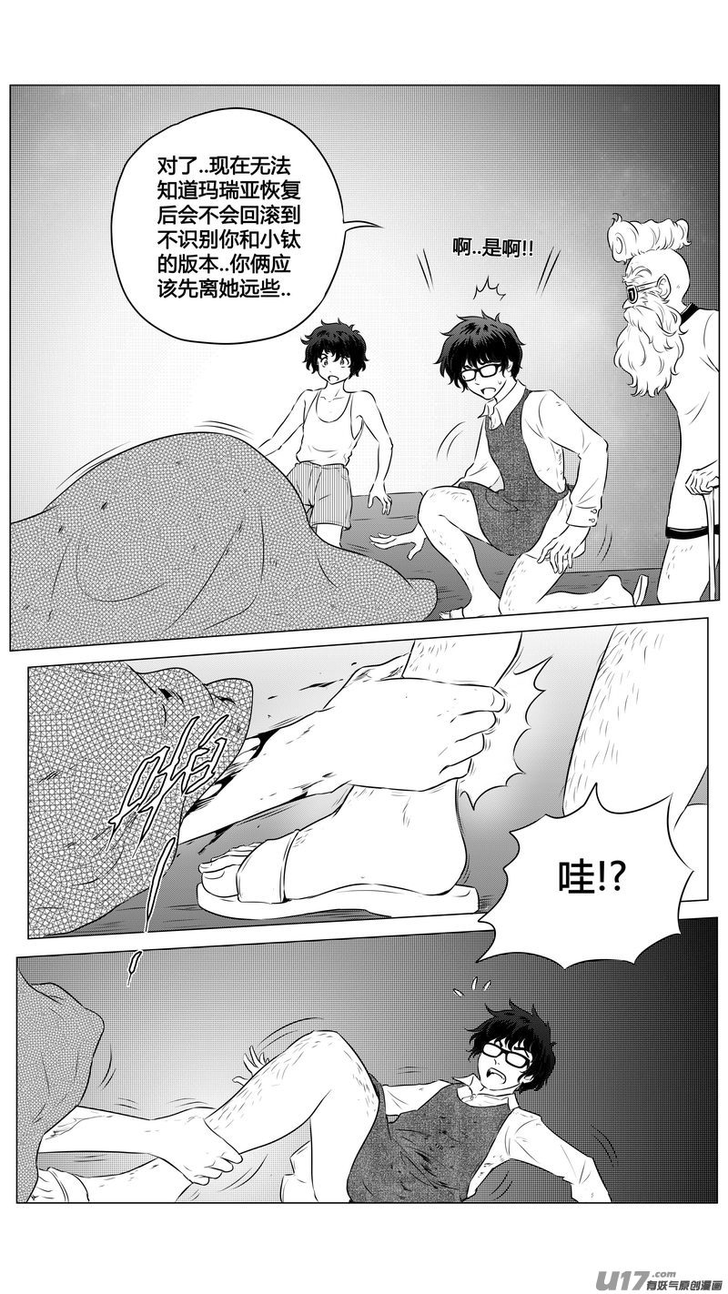 Ⅱ第二章《向日葵と稻草人》13-第101话