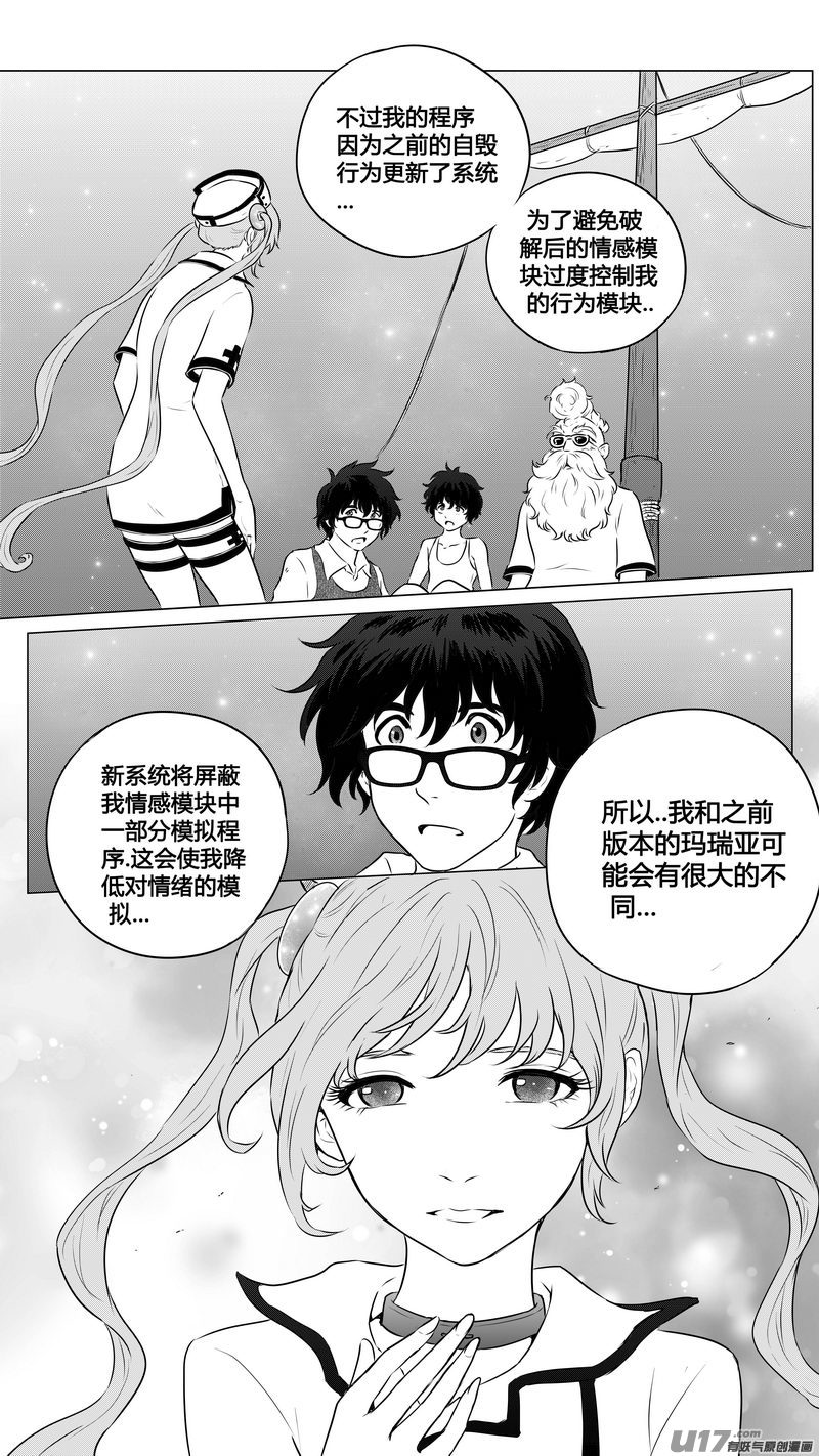 Ⅱ第二章《向日葵と稻草人》13-第101话