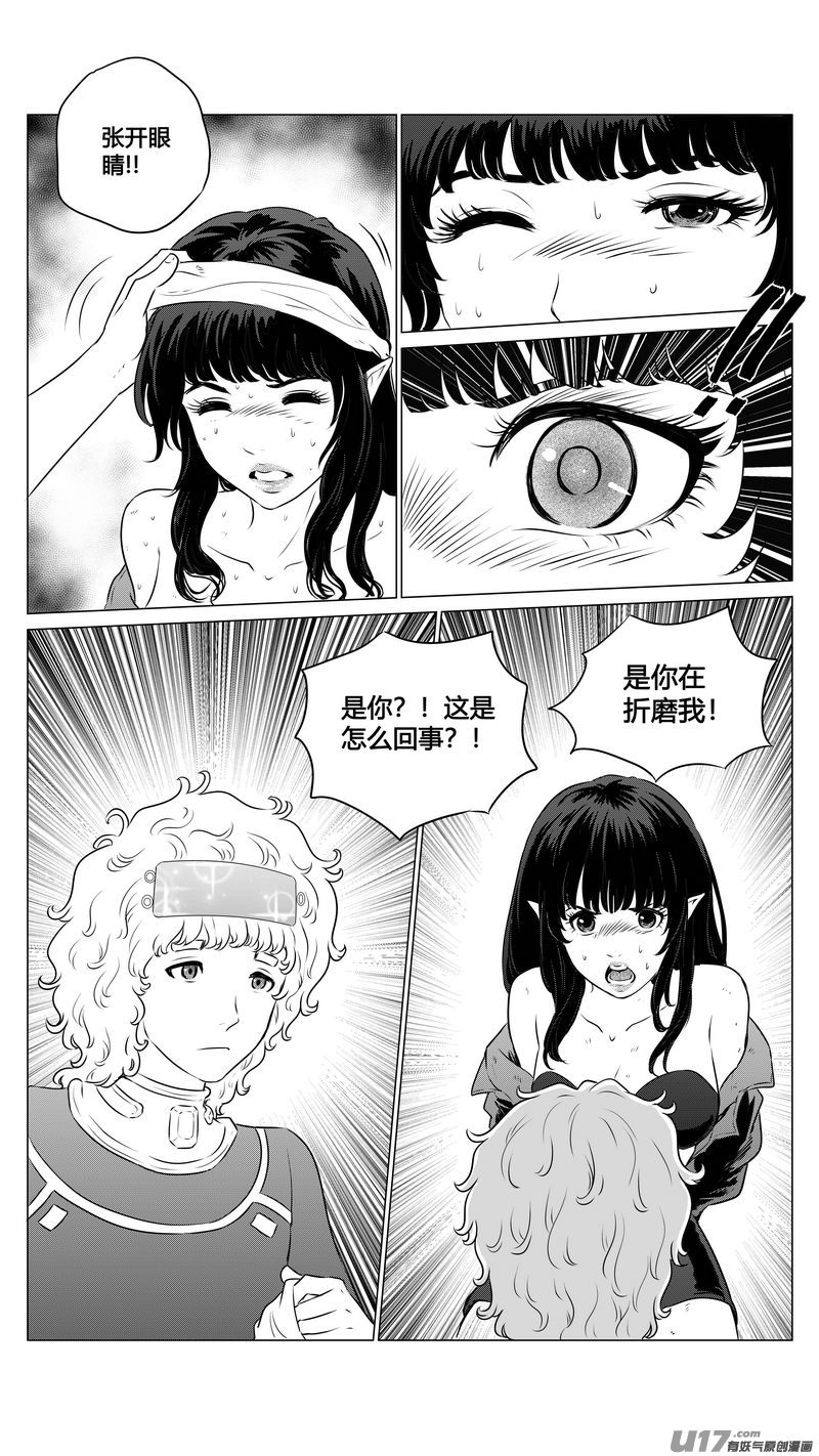 Ⅱ第三章《望远镜＆万花筒》2-第103话