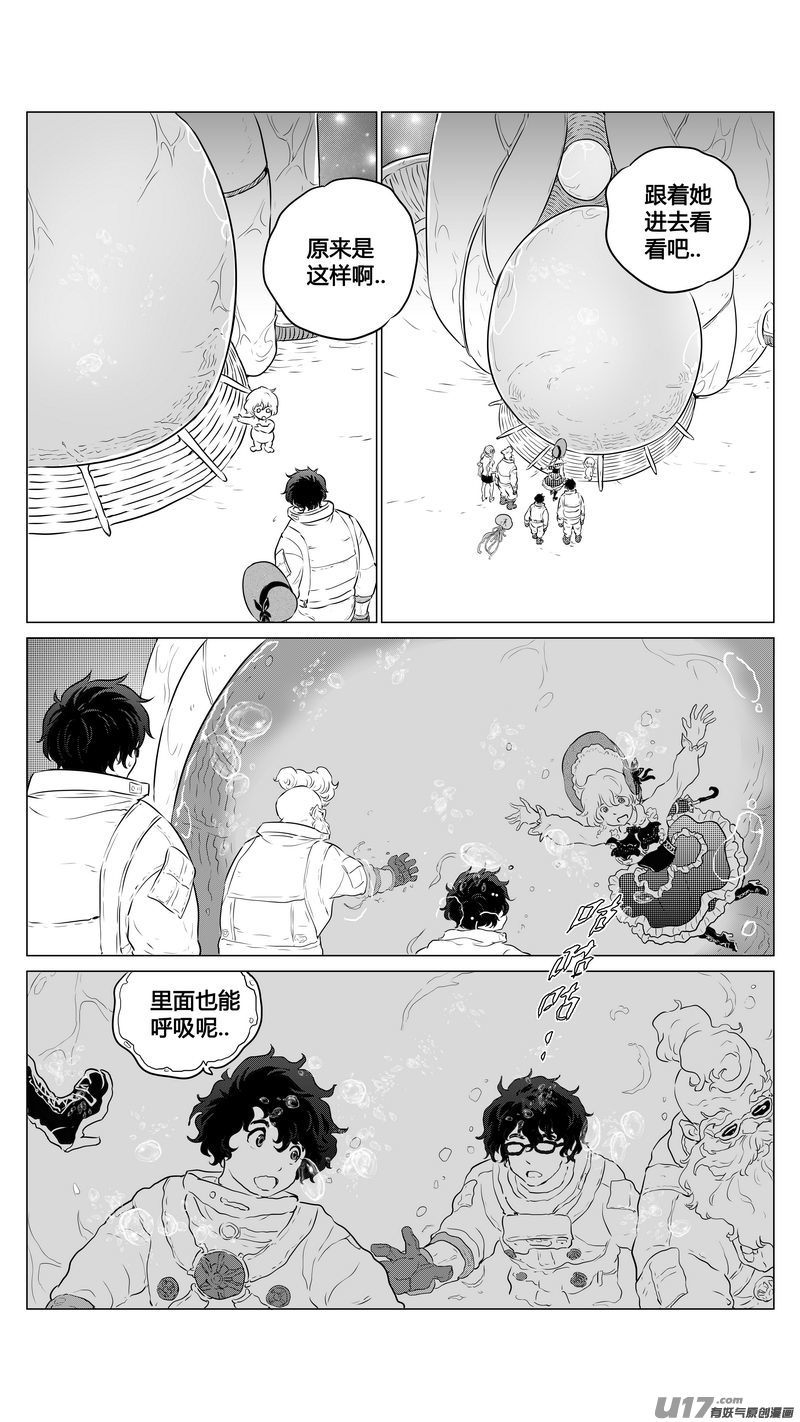 Ⅱ第三章《望远镜＆万花筒》4-第105话