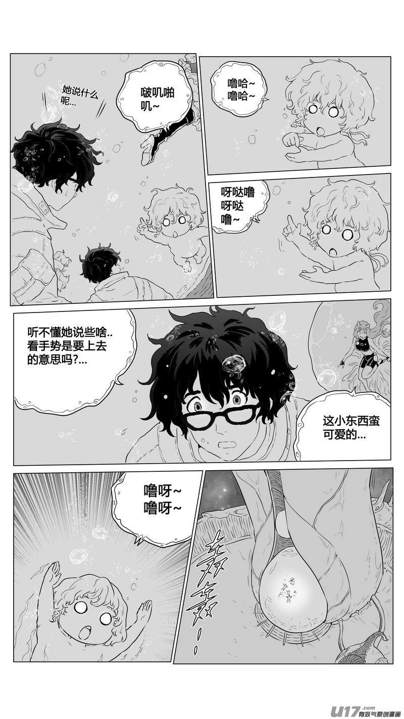 Ⅱ第三章《望远镜＆万花筒》4-第105话