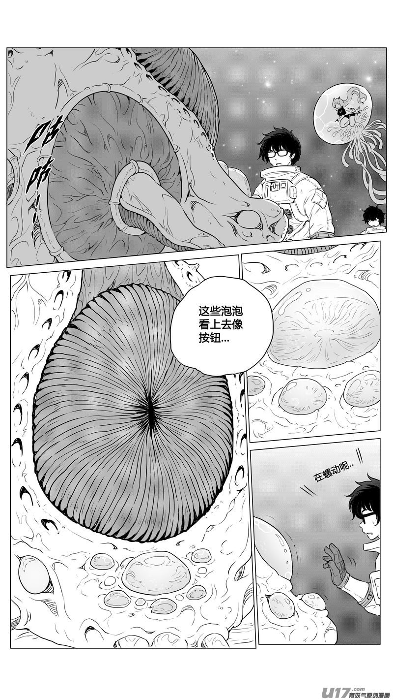 Ⅱ第三章《望远镜＆万花筒》4-第105话