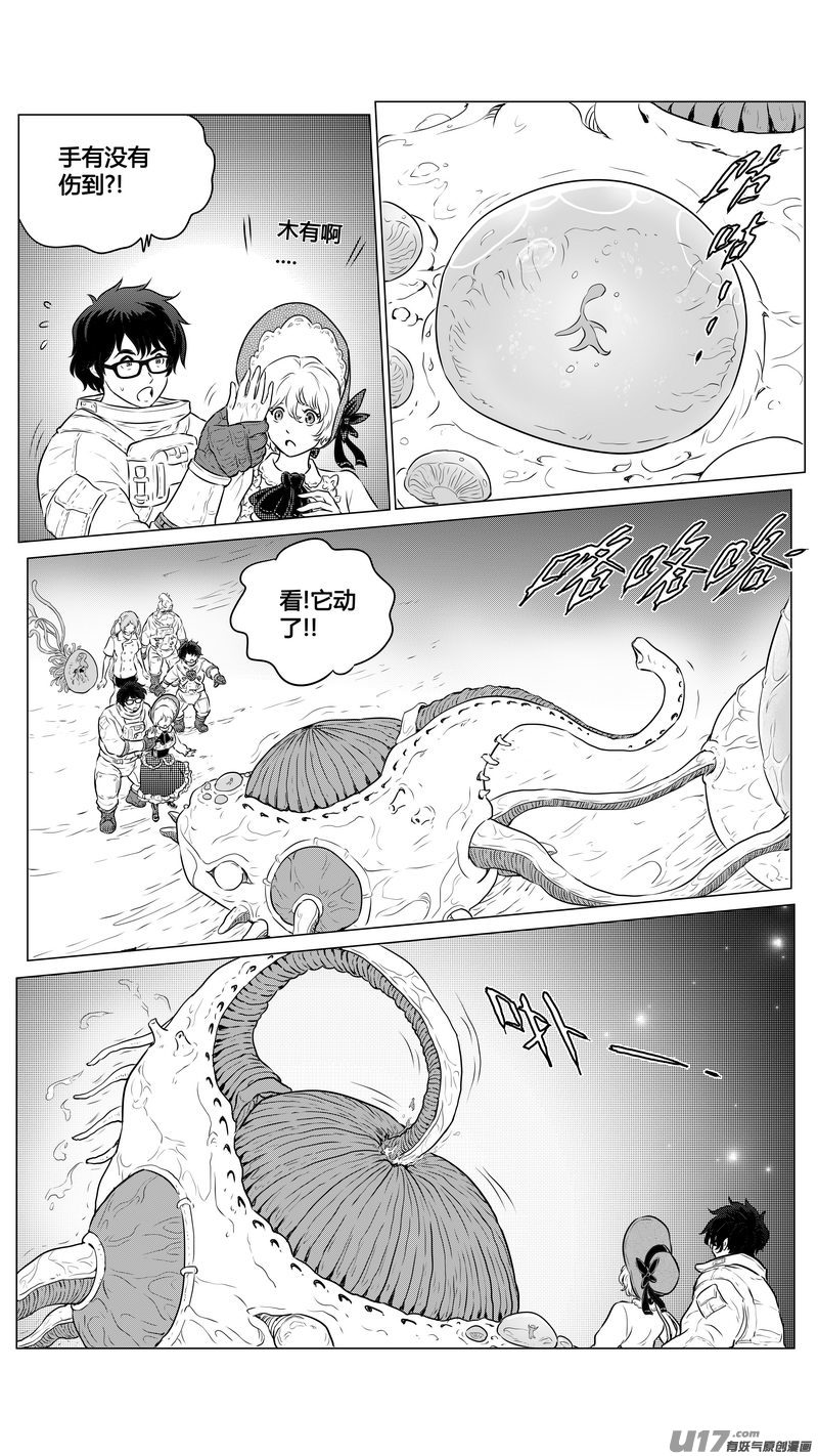 Ⅱ第三章《望远镜＆万花筒》4-第105话