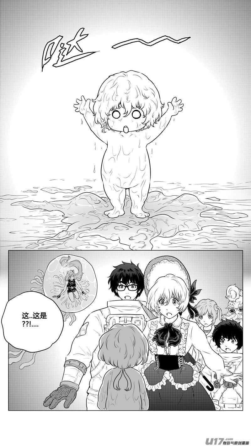 Ⅱ第三章《望远镜＆万花筒》4-第105话