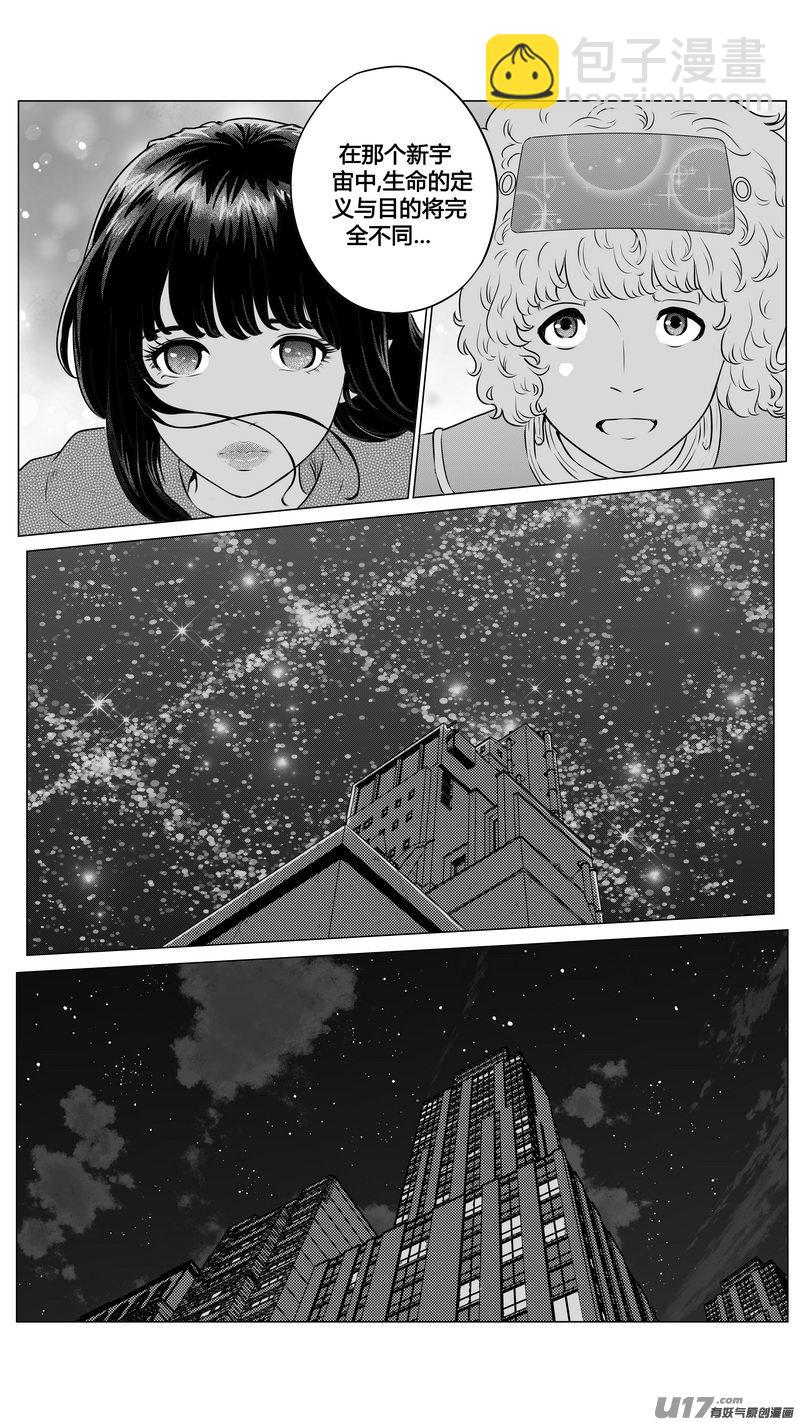 Ⅱ第三章《望远镜＆万花筒》6-第107话