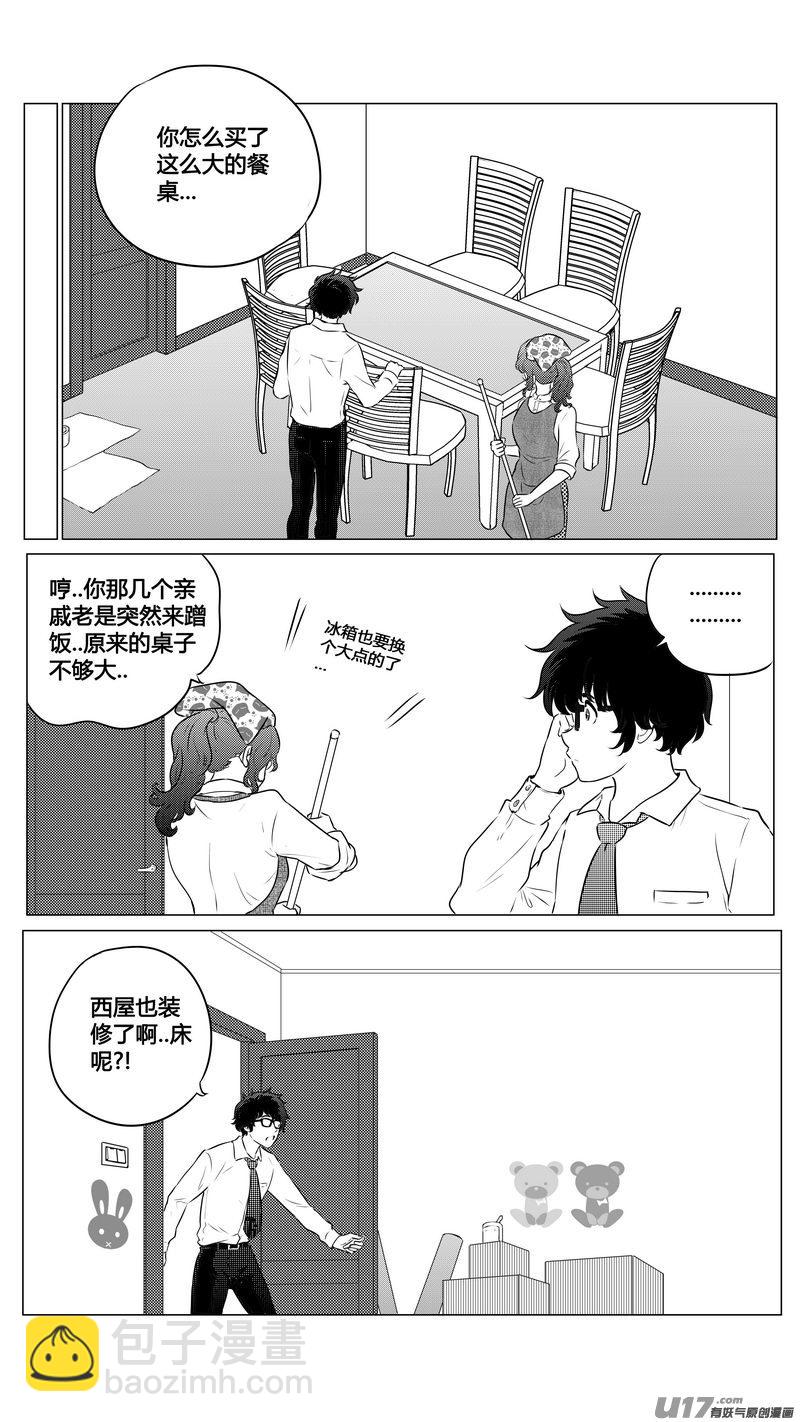 Ⅱ第三章《望远镜＆万花筒》6-第107话