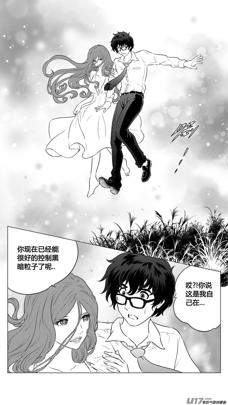 Ⅱ第三章《望远镜＆万花筒》8-第109话