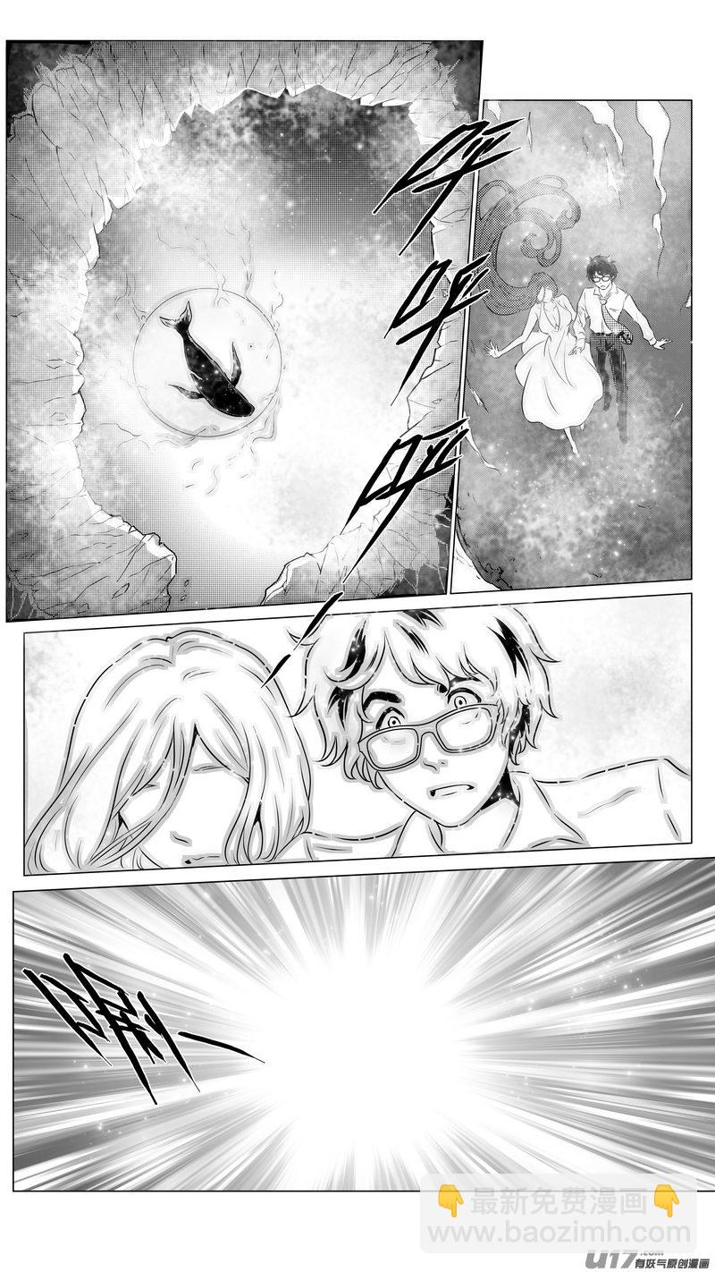 Ⅱ第三章《望远镜＆万花筒》8-第109话