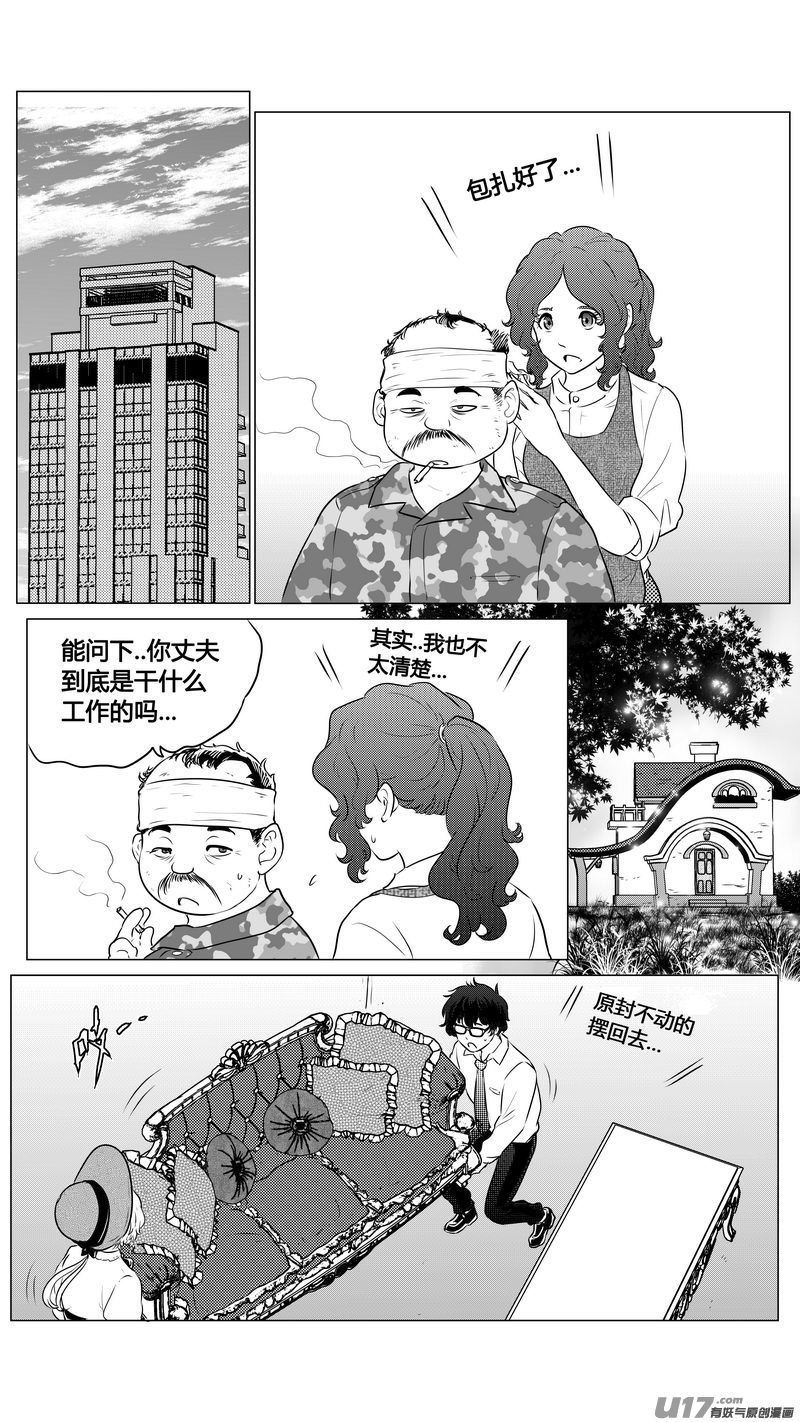 Ⅱ第三章《望远镜＆万花筒》8-第109话