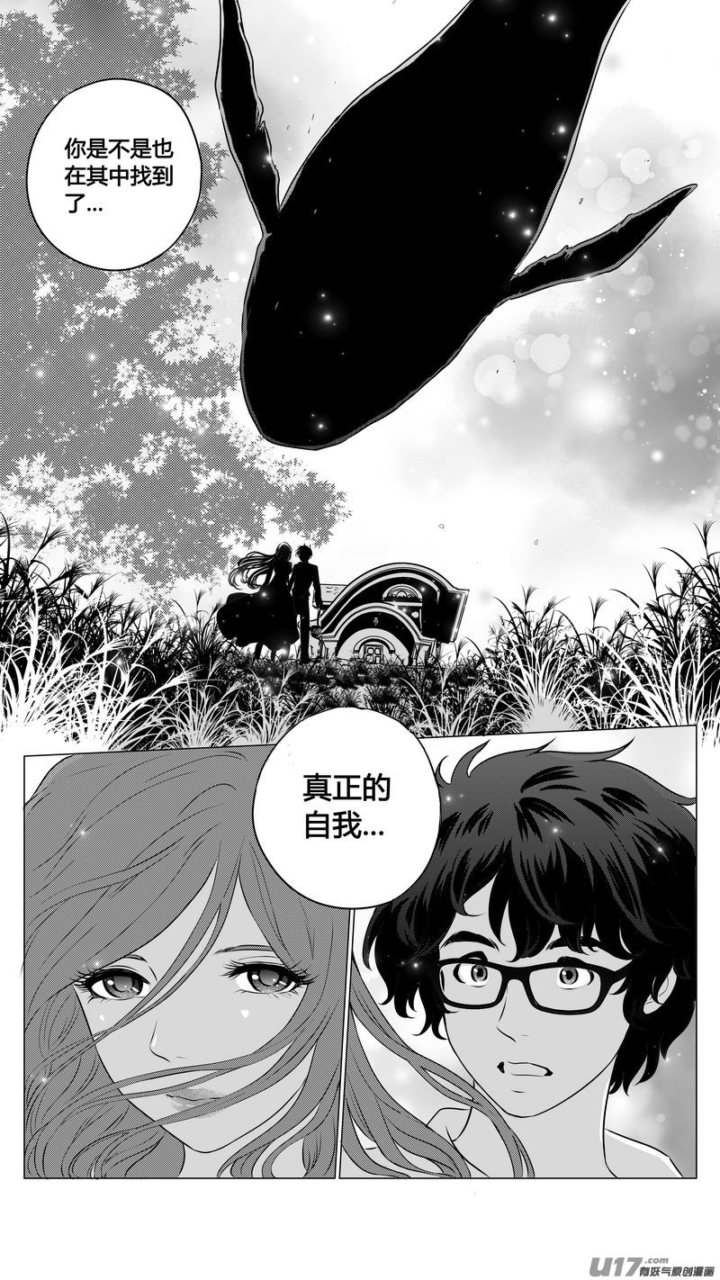 Ⅱ第三章《望远镜＆万花筒》8-第109话