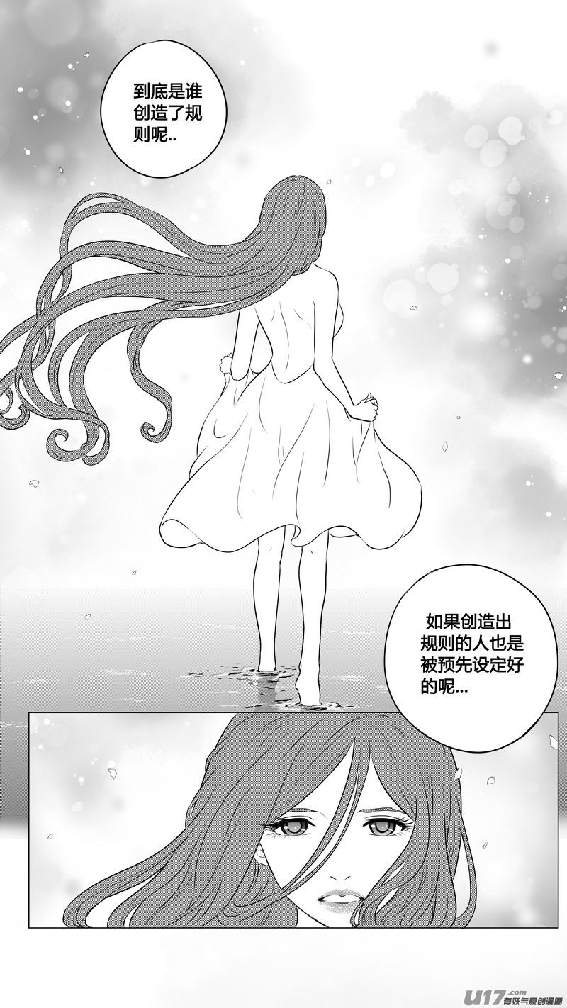 Ⅱ第三章《望远镜＆万花筒》10-第111话