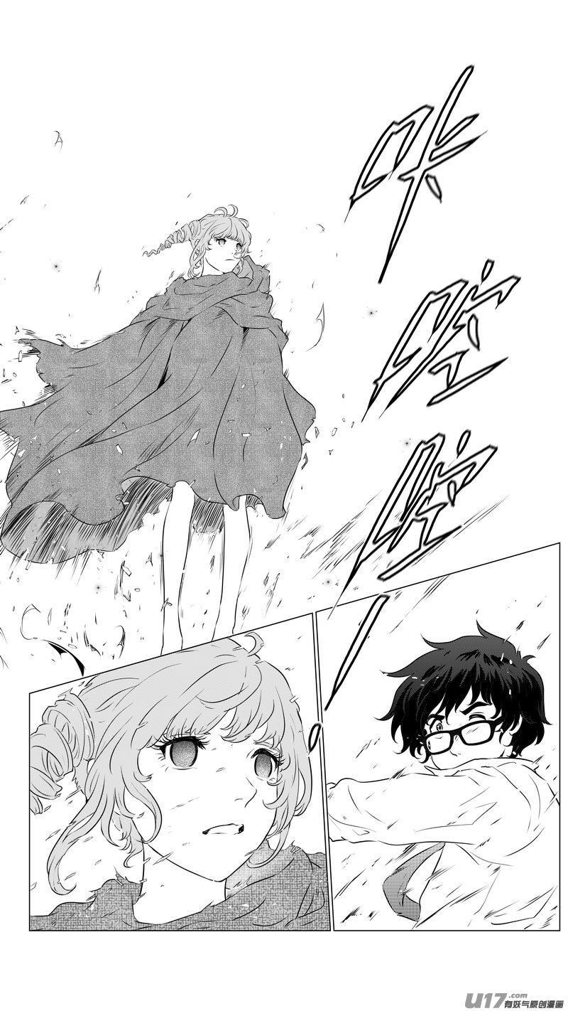 Ⅱ第三章《望远镜＆万花筒》10-第111话
