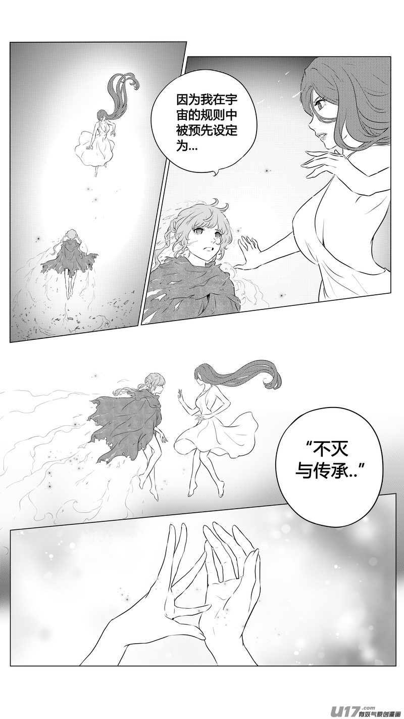 Ⅱ第三章《望远镜＆万花筒》10-第111话