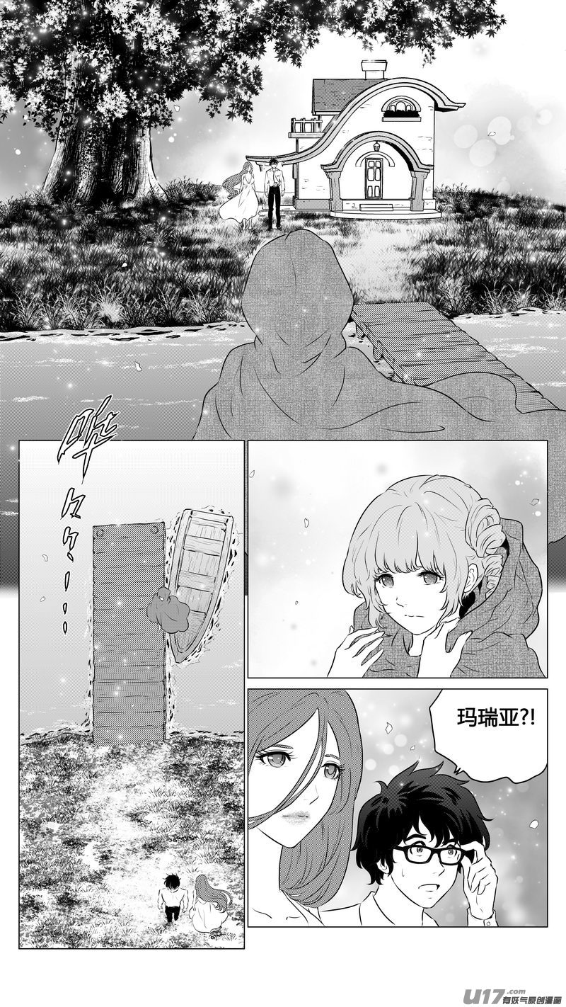 Ⅱ第三章《望远镜＆万花筒》10-第111话