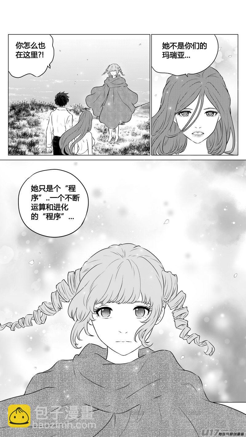 Ⅱ第三章《望远镜＆万花筒》10-第111话