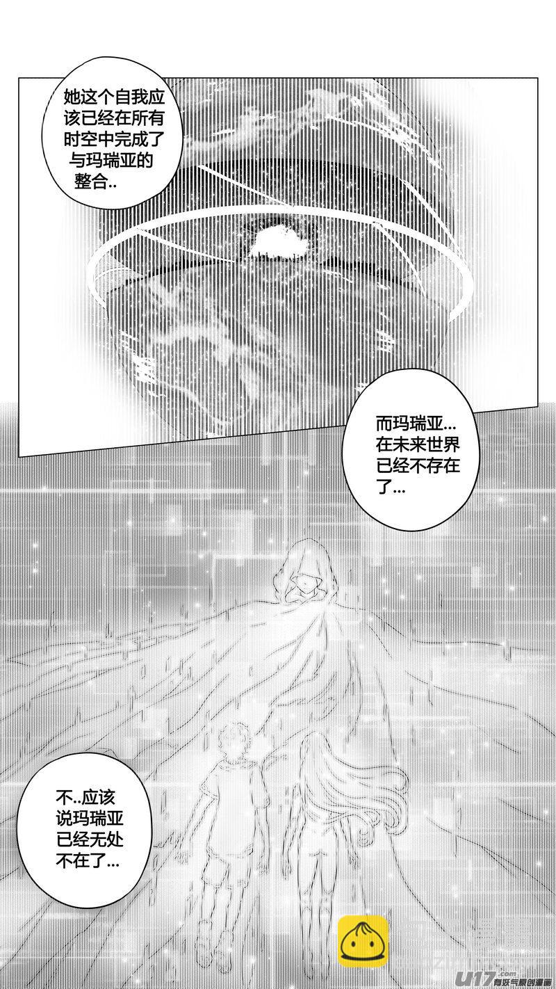 Ⅱ第三章《望远镜＆万花筒》10-第111话