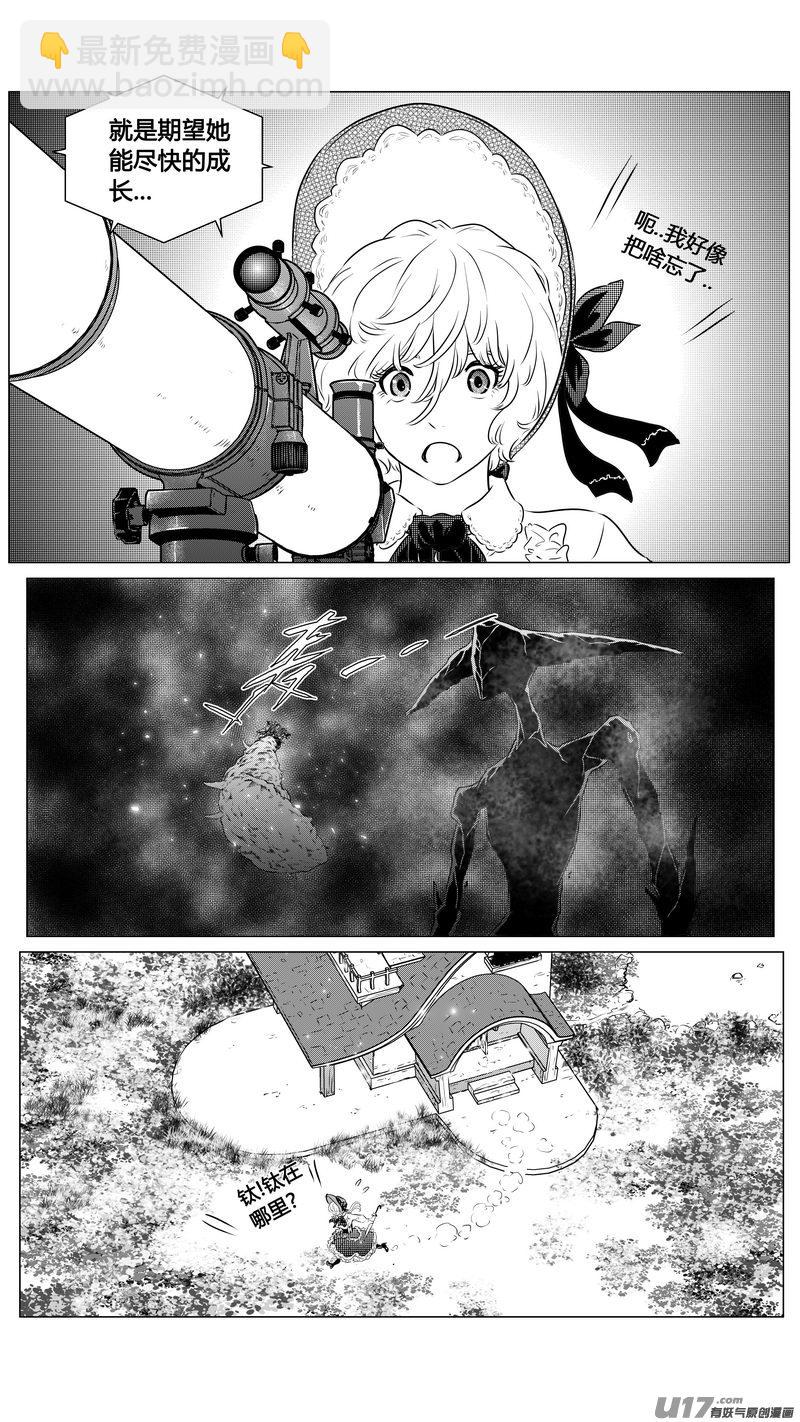 Ⅱ第三章《望远镜＆万花筒》10-第111话