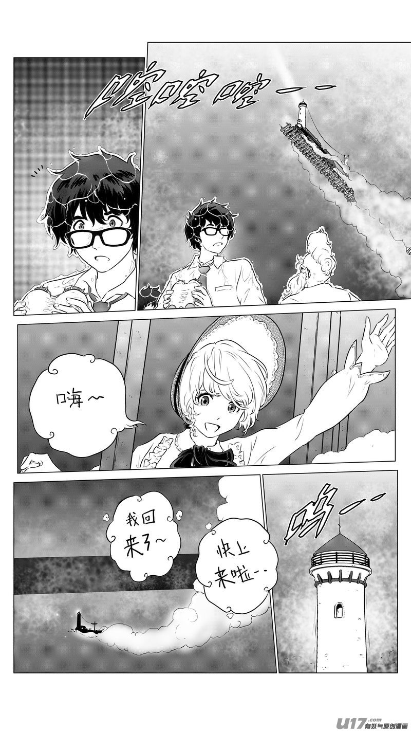 Ⅱ第三章《望远镜＆万花筒》12-第113话