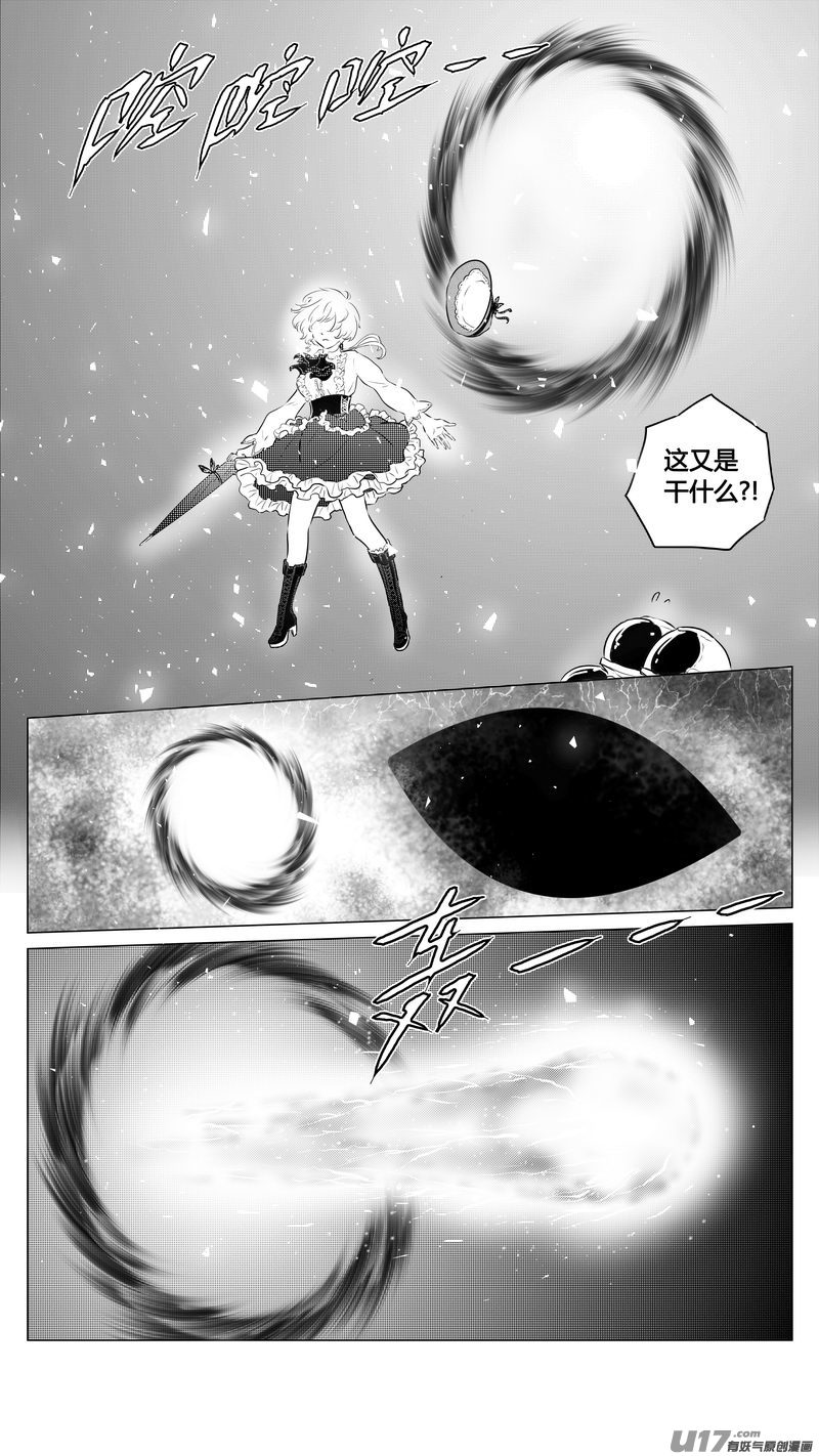 Ⅱ第三章《望远镜＆万花筒》12-第113话