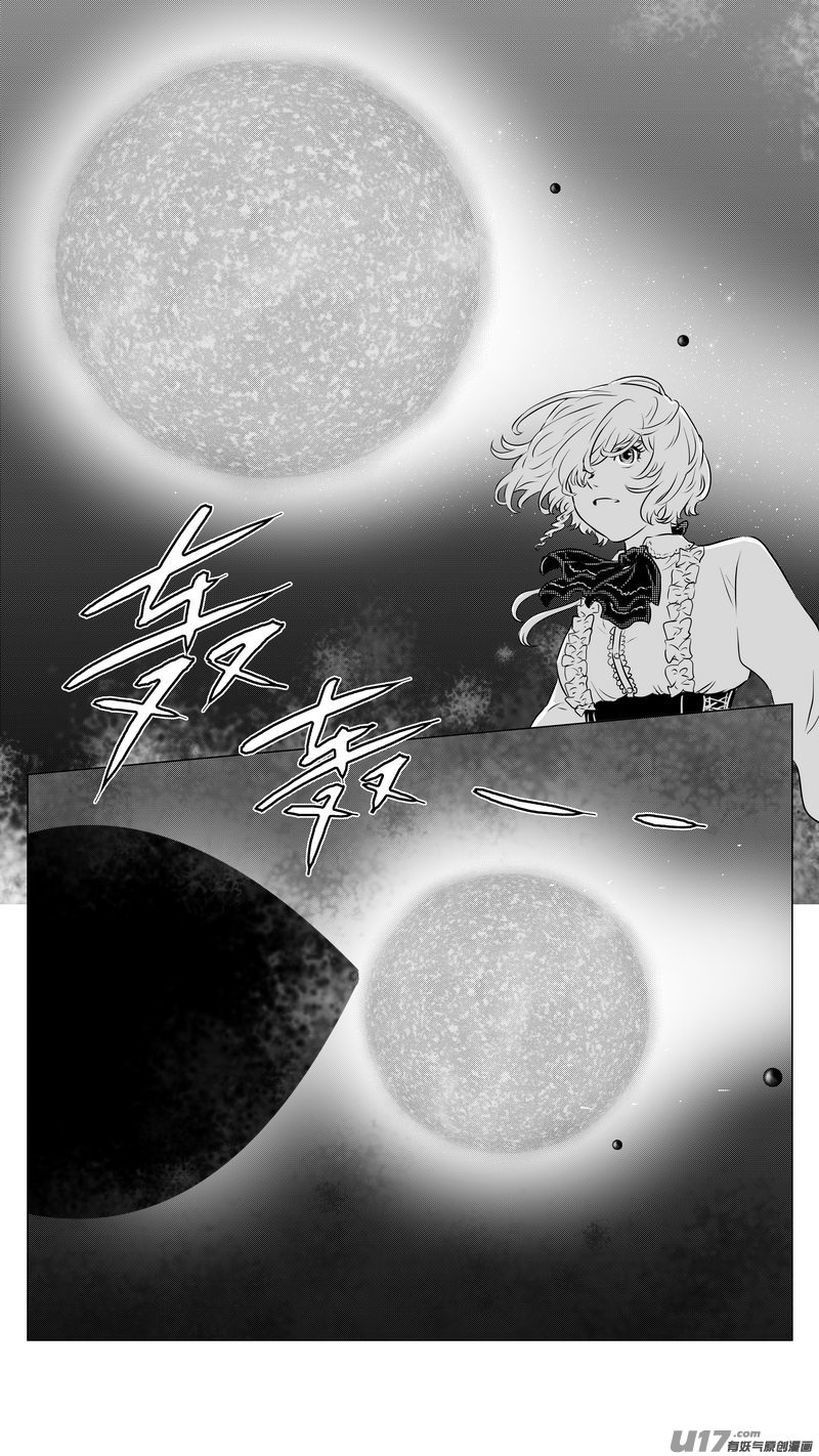 Ⅱ第三章《望远镜＆万花筒》12-第113话