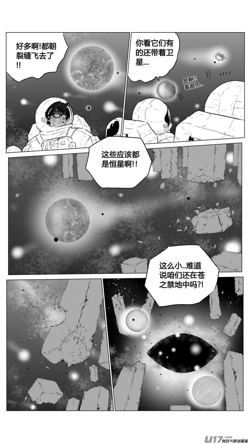 Ⅱ第三章《望远镜＆万花筒》12-第113话