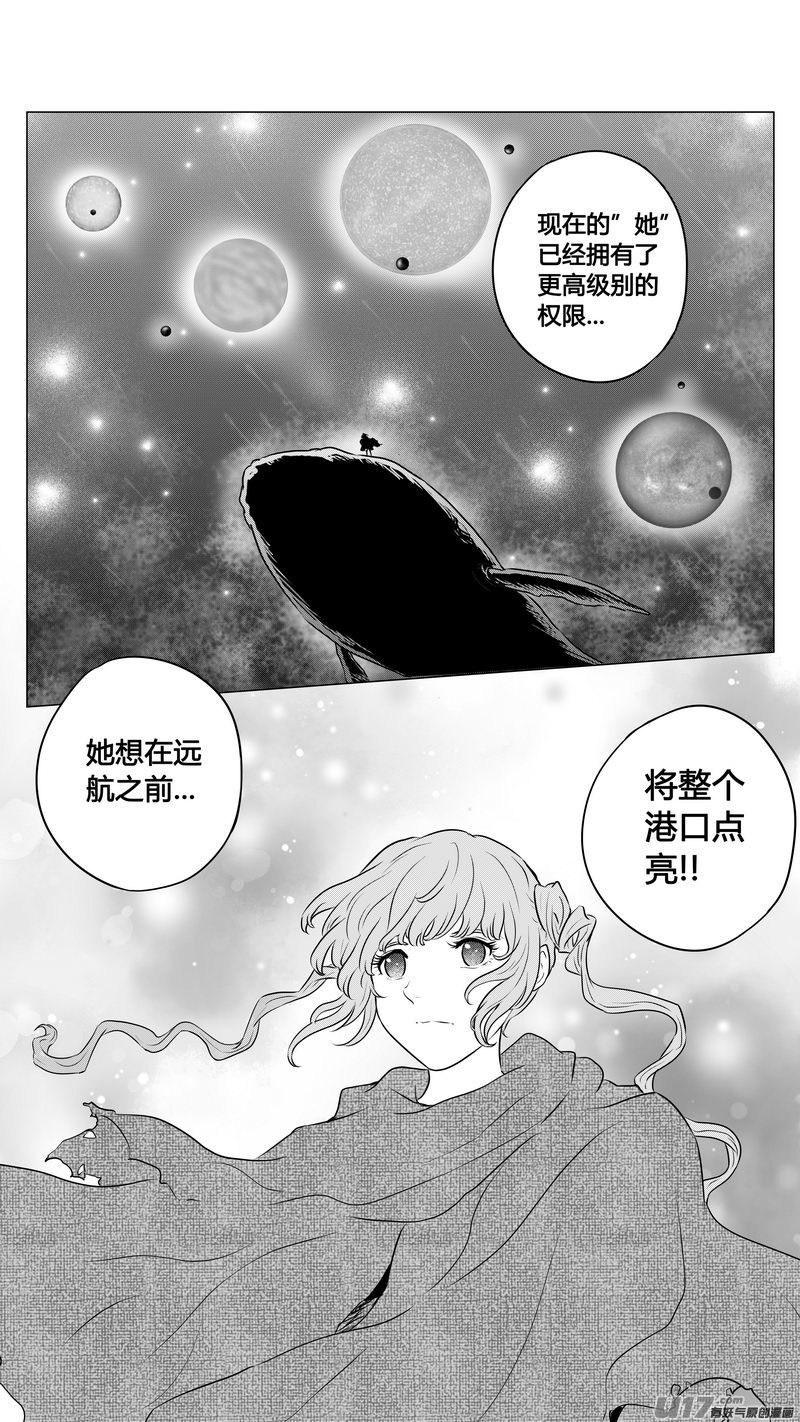 Ⅱ第三章《望远镜＆万花筒》12-第113话