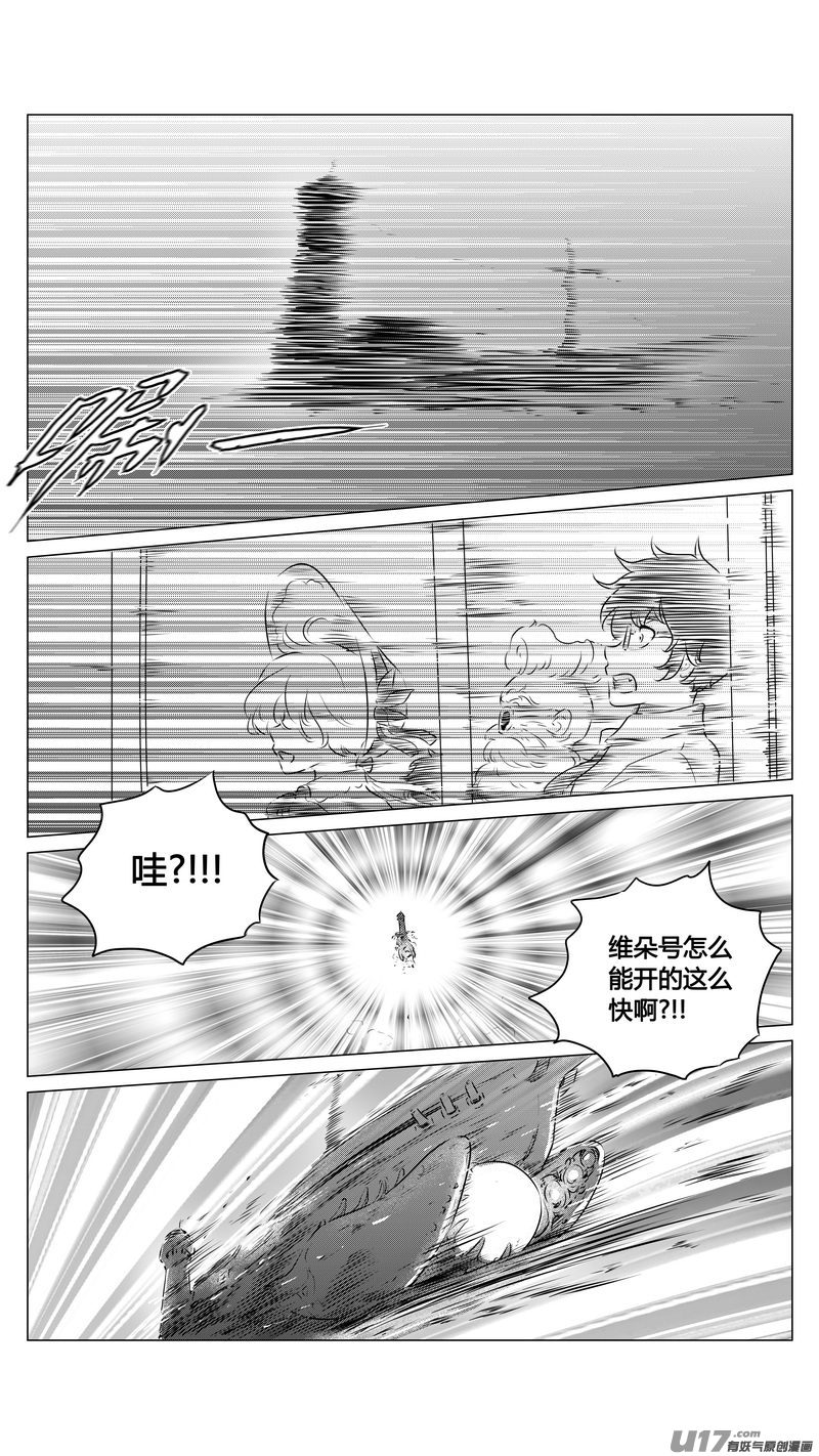Ⅱ第三章《望远镜＆万花筒》12-第113话