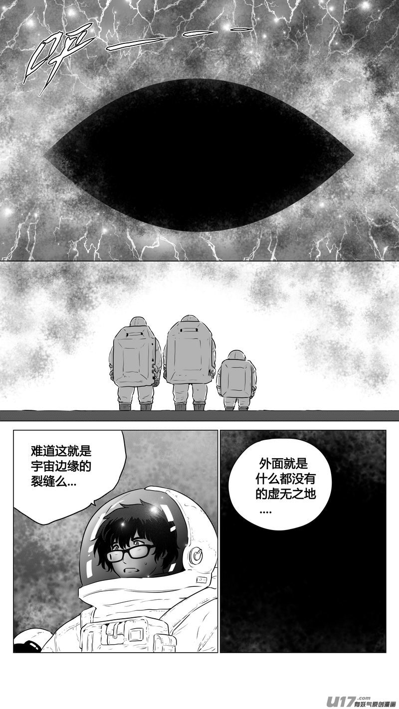 Ⅱ第三章《望远镜＆万花筒》12-第113话