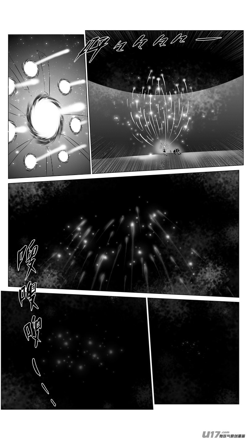 Ⅱ第三章《望远镜＆万花筒》12-第113话
