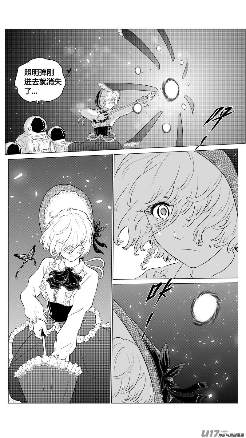 Ⅱ第三章《望远镜＆万花筒》12-第113话
