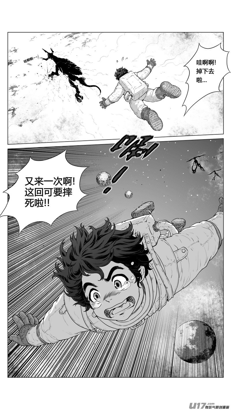 序章04-第13话