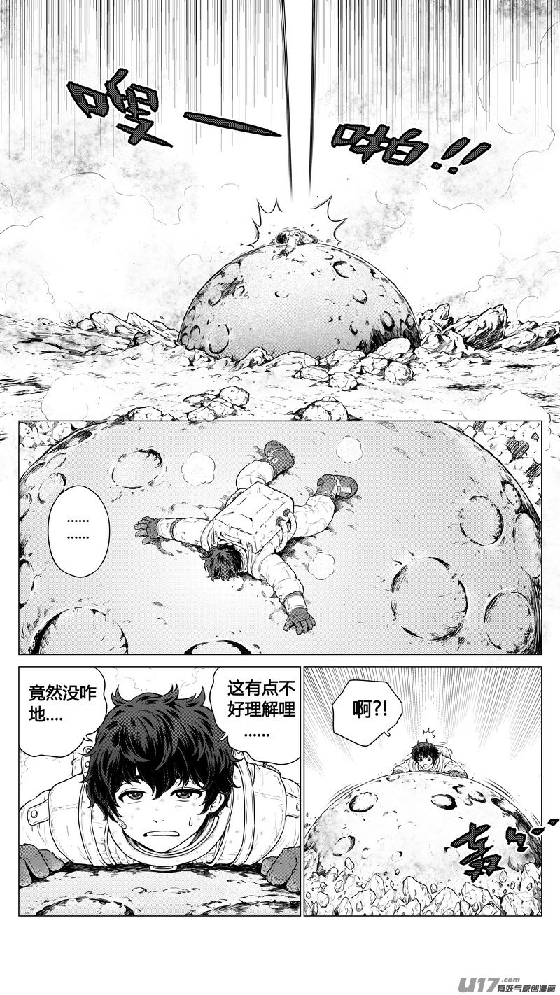 序章04-第13话
