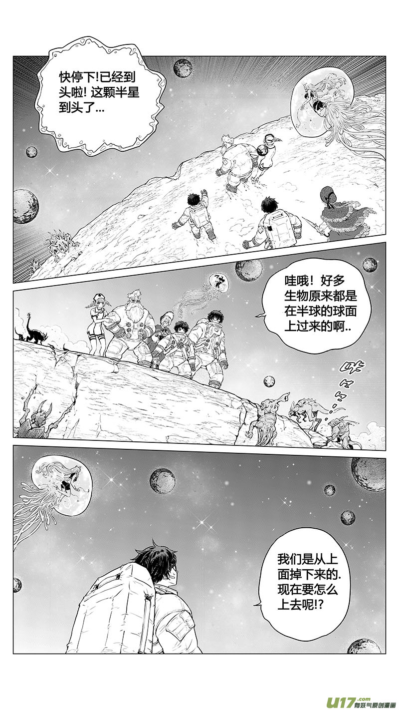 序章06-第15话
