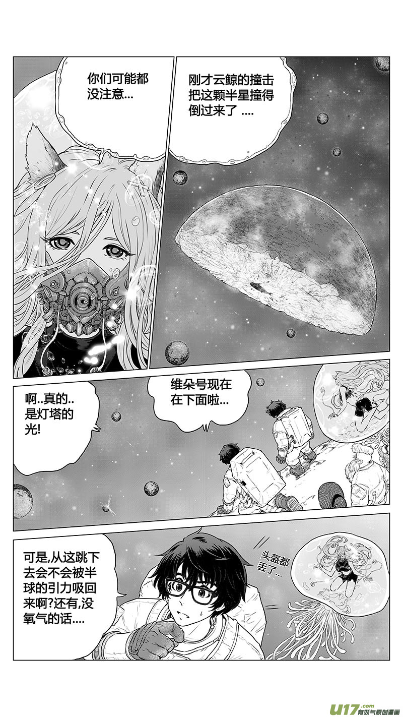 序章06-第15话