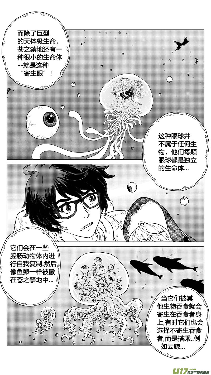 序章08-第17话