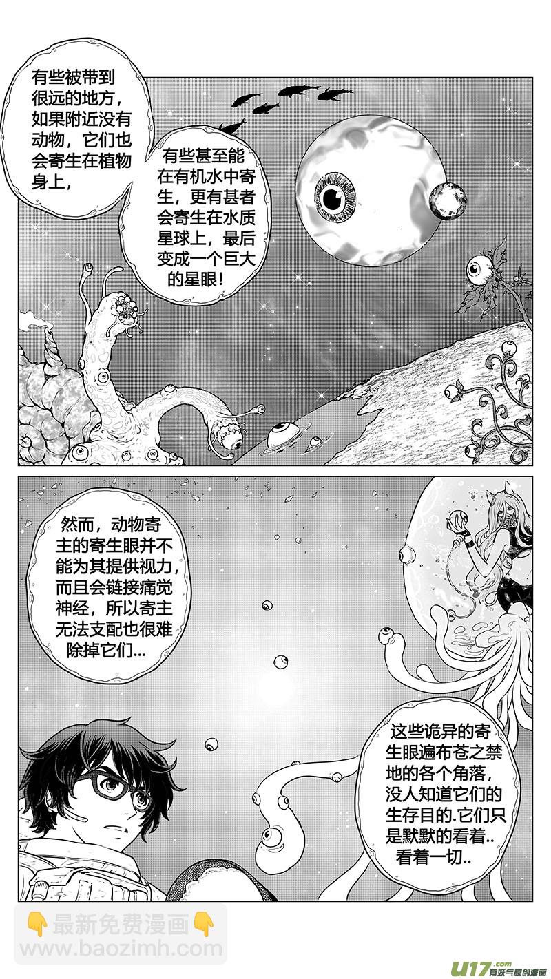序章08-第17话