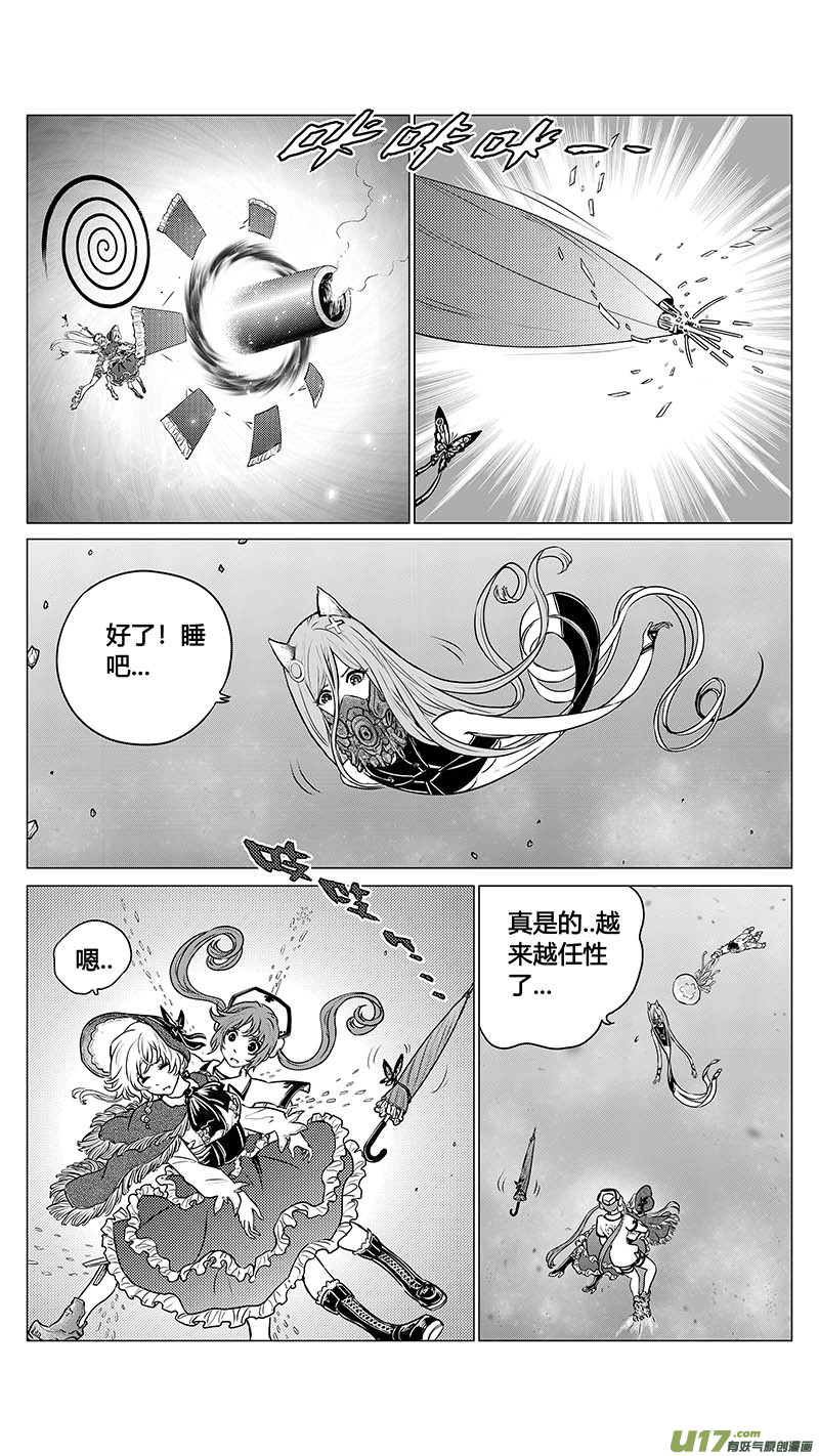 序章08-第17话