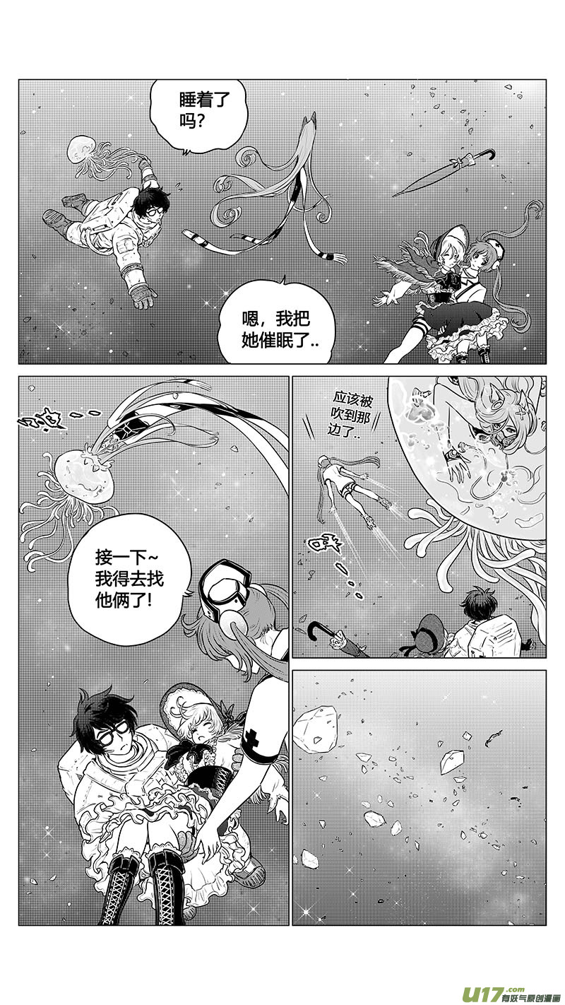 序章08-第17话