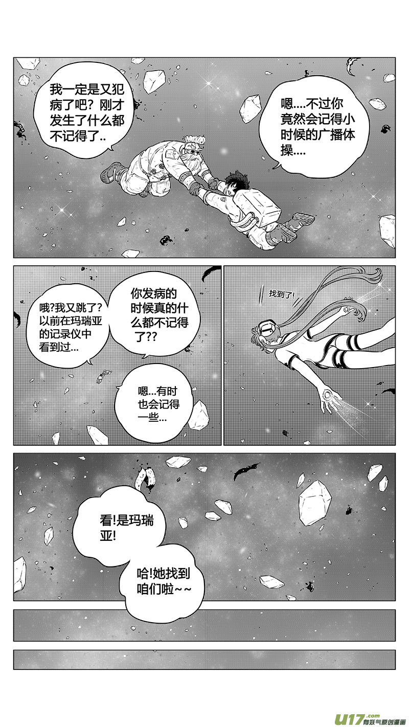 序章08-第17话