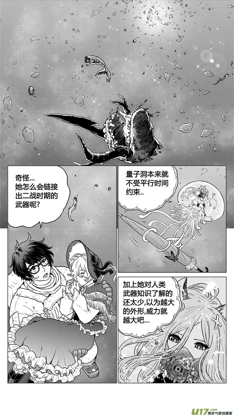 序章08-第17话