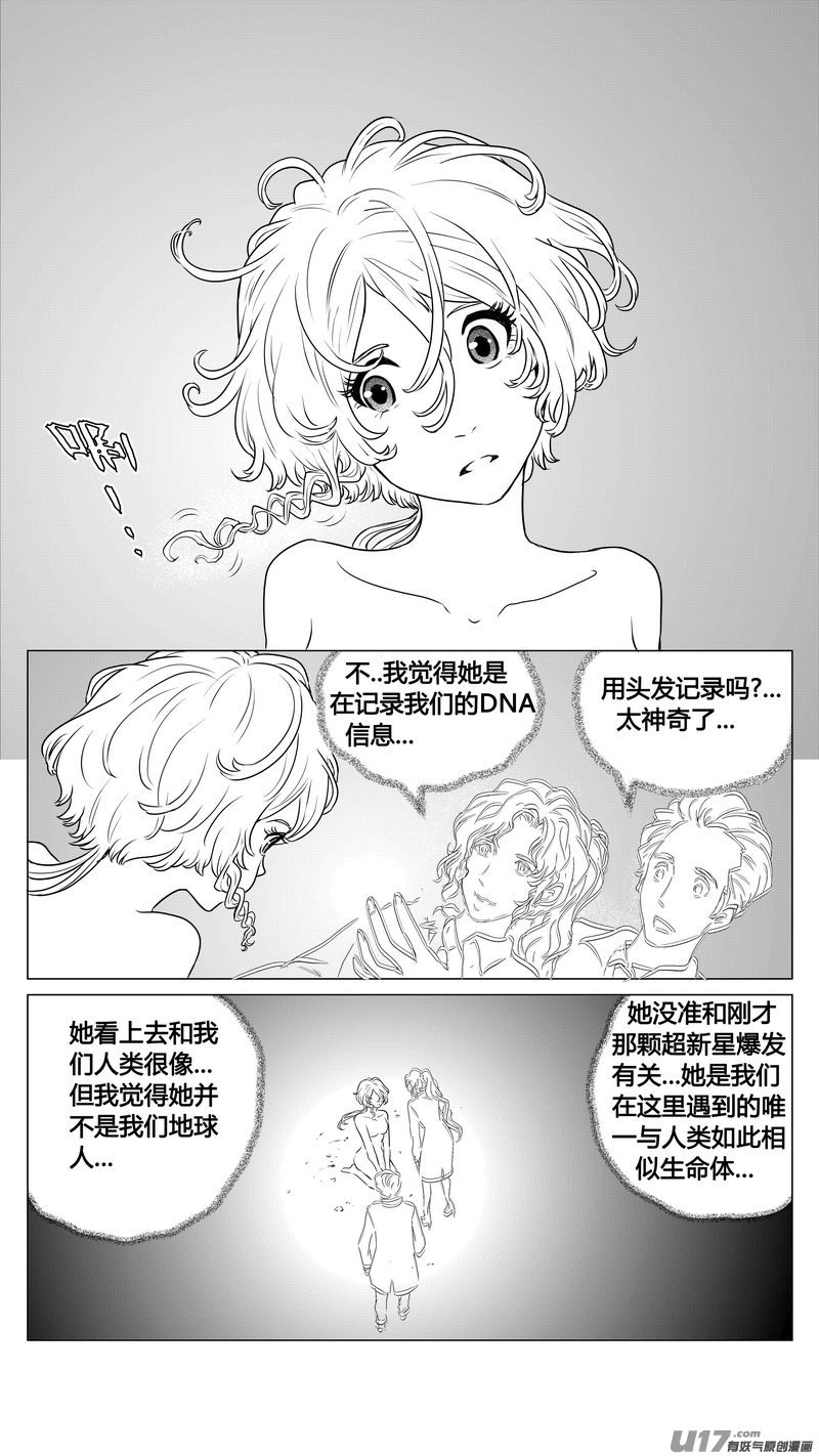 Ⅰ第三章《唯一的现在》01-第19话