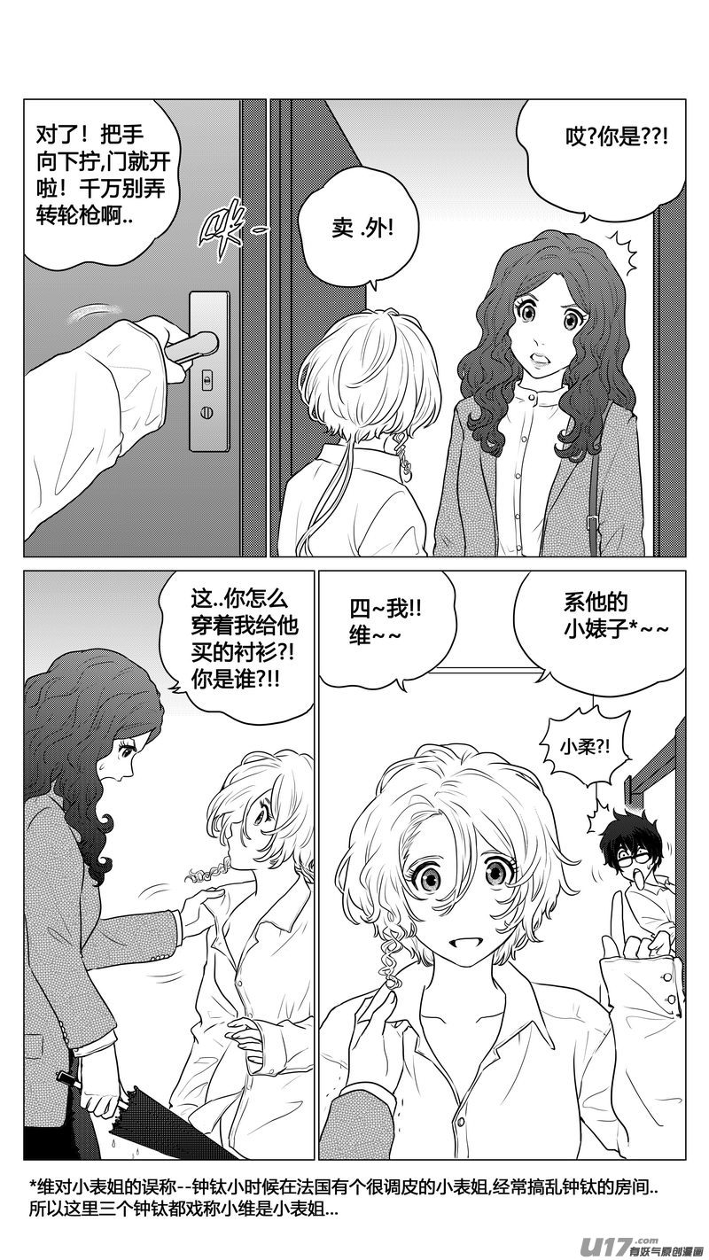 Ⅰ第三章《唯一的现在》01-第19话